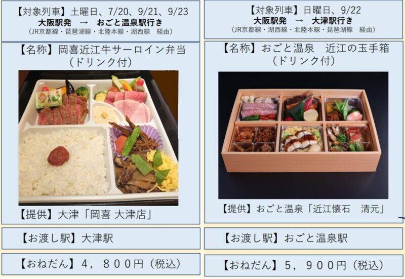 夏の琵琶湖を贅沢に巡る！ 観光列車「はなあかり」2026年滋賀エリア7/4運行開始！「tabiwa」先行販売など予約方法、運行ルートまとめ
