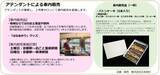 「夏の琵琶湖を贅沢に巡る！ 観光列車「はなあかり」2026年滋賀エリア7/4運行開始！「tabiwa」先行販売など予約方法、運行ルートまとめ」の画像8