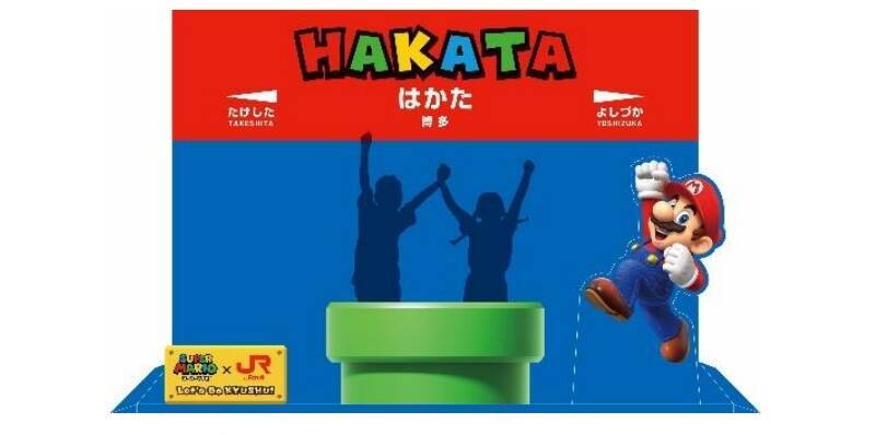 JR九州がマリオ一色！クッパ討伐イベントや全100種のスタンプラリー、限定グッズまで徹底解説　11/29から
