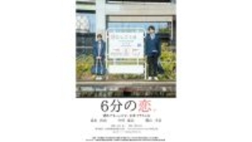 若者に刺さる縦型ショートドラマをSNSで配信！　JR九州の「Re：ジャーニー」スタート