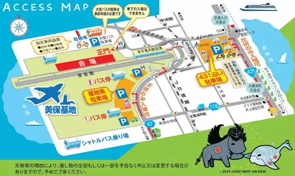 「ブルーインパルス＆大迫力の大型機が舞う！2026年「美保基地航空祭」ガイド、米子空港駅からすぐ、JR境線の特別増発･駐車場ルールも解説」の画像