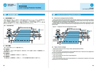 「これ、英語でどう言えばいいの？」JR東日本の保線・信号メンテナンス教育テキストを「英語併記」でデータ販売　その目的は