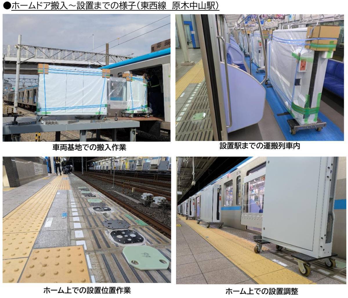 東京メトロ ついに「ホームドア全180駅設置完了」 3/28に最後に設置される駅とは？日本初の地下鉄ホームドアから35年の歴史に終止符！