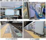 「東京メトロ ついに「ホームドア全180駅設置完了」 3/28に最後に設置される駅とは？日本初の地下鉄ホームドアから35年の歴史に終止符！」の画像2