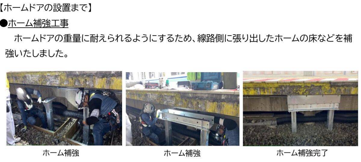 東京メトロ ついに「ホームドア全180駅設置完了」 3/28に最後に設置される駅とは？日本初の地下鉄ホームドアから35年の歴史に終止符！