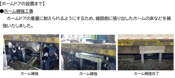 「東京メトロ ついに「ホームドア全180駅設置完了」 3/28に最後に設置される駅とは？日本初の地下鉄ホームドアから35年の歴史に終止符！」の画像