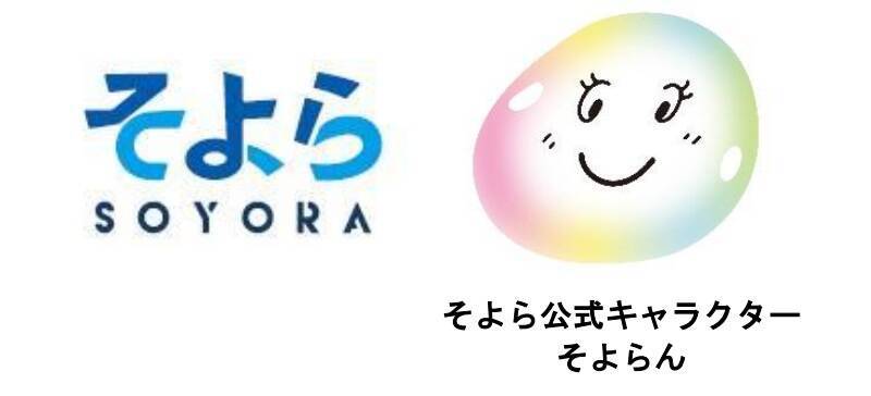イオン津店跡地「そよら津桜橋」2026年秋開業へ！ ヤマダデンキ新コンセプト店も出店 津駅徒歩約10分の再開発で変わる街の動線と裏話