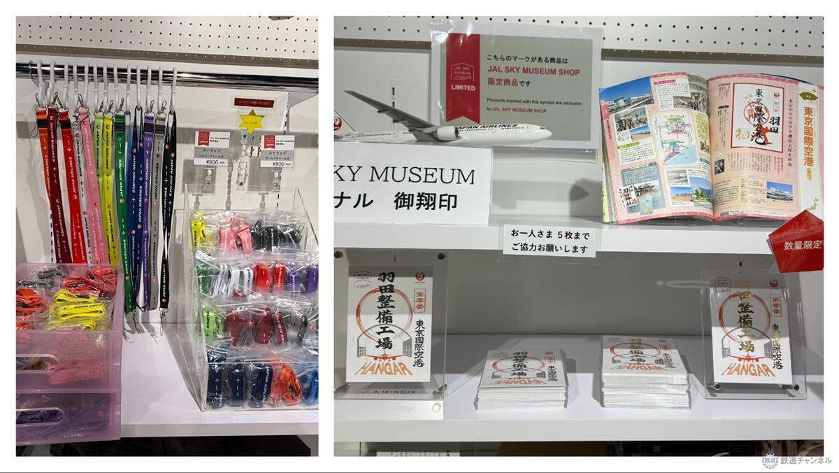 【2026年最新】羽田空港のJAL工場見学「JAL SKY MUSEUM」完全ガイド！ 大迫力の格納庫や歴代制服、激戦必至な予約のコツとは？