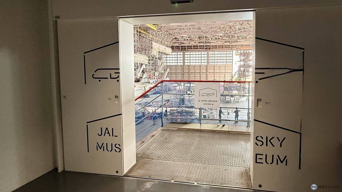 【2026年最新】羽田空港のJAL工場見学「JAL SKY MUSEUM」完全ガイド！ 大迫力の格納庫や歴代制服、激戦必至な予約のコツとは？