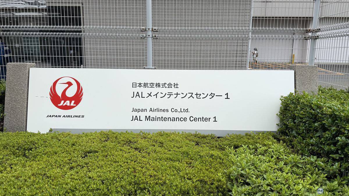 【2026年最新】羽田空港のJAL工場見学「JAL SKY MUSEUM」完全ガイド！ 大迫力の格納庫や歴代制服、激戦必至な予約のコツとは？