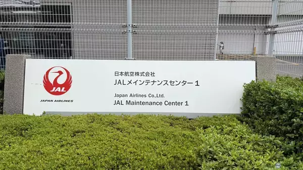 「【2026年最新】羽田空港のJAL工場見学「JAL SKY MUSEUM」完全ガイド！ 大迫力の格納庫や歴代制服、激戦必至な予約のコツとは？」の画像