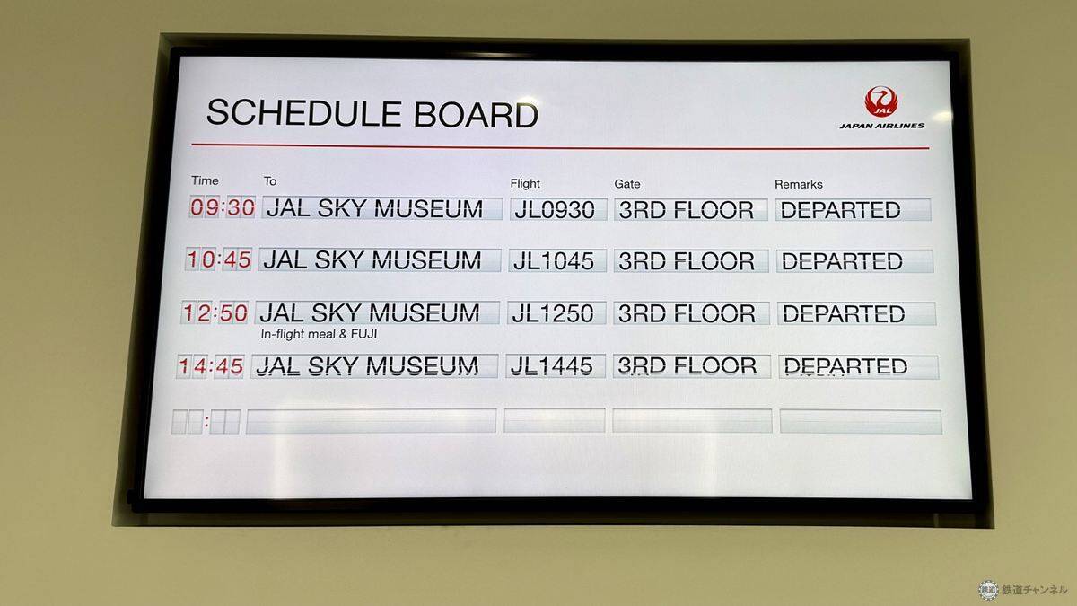 【2026年最新】羽田空港のJAL工場見学「JAL SKY MUSEUM」完全ガイド！ 大迫力の格納庫や歴代制服、激戦必至な予約のコツとは？