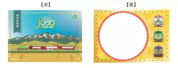 「【JR北海道】ありがとう富良野・美瑛ノロッコ号！9月23日ラストランの特別ダイヤとおもてなし」の画像