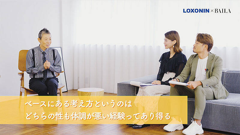 第一三共ヘルスケア ロキソニン「正しく知ることが第一歩！みんなの生理痛相談室」20分動画で生理痛の辛さと対策をみんなで共有、生理痛と正しく向き合える社会へ