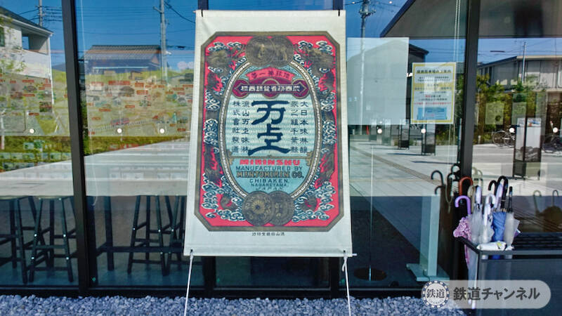 つくばエクスプレス【駅ぶら】050　流山セントラルパーク駅　その4　流山の町