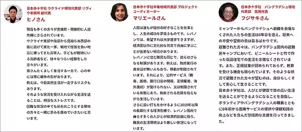 「日本赤十字社が紛争地域の避難民に聞いた「＃だれのほしいものリスト」を特設サイトと新宿駅で公開＿世界の人道危機を目の当たりにし、困難に立ち向かう人びとへの理解を」の画像