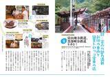 「書籍『六角精児の呑み鉄本線・日本旅』が異例の重版！消えた廃線跡も巡れる全37コースの聖地巡礼、旅行ガイドとしても最適」の画像2