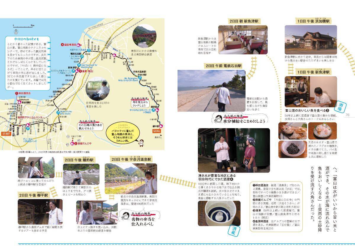 書籍『六角精児の呑み鉄本線・日本旅』が異例の重版！消えた廃線跡も巡れる全37コースの聖地巡礼、旅行ガイドとしても最適