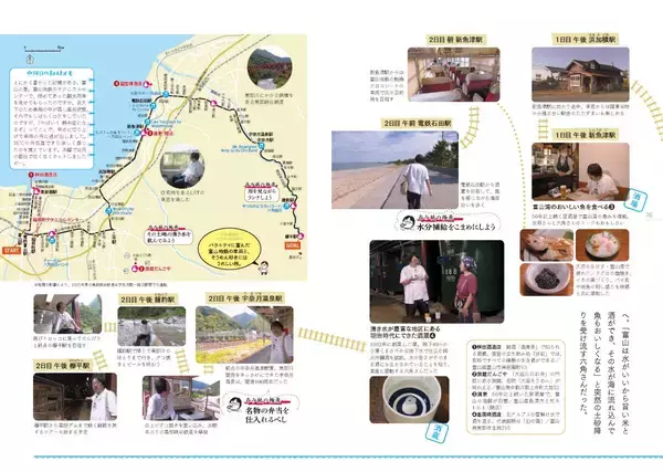 「書籍『六角精児の呑み鉄本線・日本旅』が異例の重版！消えた廃線跡も巡れる全37コースの聖地巡礼、旅行ガイドとしても最適」の画像