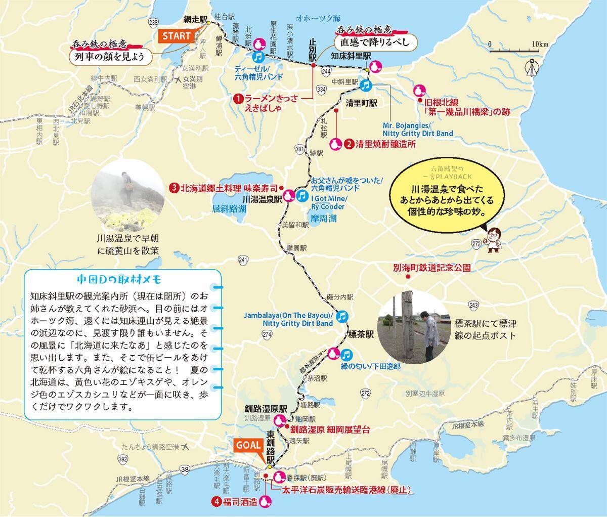 書籍『六角精児の呑み鉄本線・日本旅』が異例の重版！消えた廃線跡も巡れる全37コースの聖地巡礼、旅行ガイドとしても最適