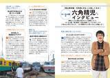 「書籍『六角精児の呑み鉄本線・日本旅』が異例の重版！消えた廃線跡も巡れる全37コースの聖地巡礼、旅行ガイドとしても最適」の画像5