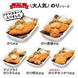 「創業50周年、ほっかほっか亭「のり弁当」9月1日リニューアル！新トッピングにツナマヨ追加で5商品が進化」の画像3