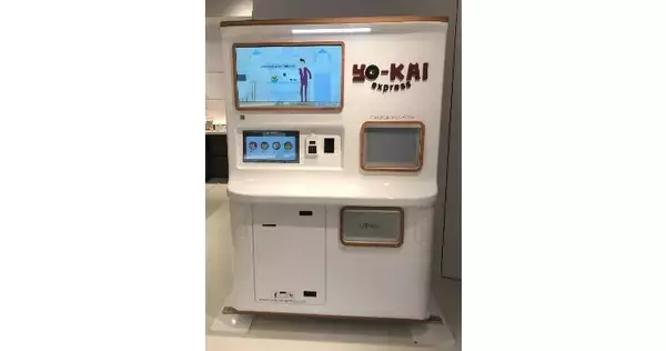 直訳すると妖怪急行？　米国発「ラーメン自販機」がJR東京駅に期間限定で登場　4/6～4/12