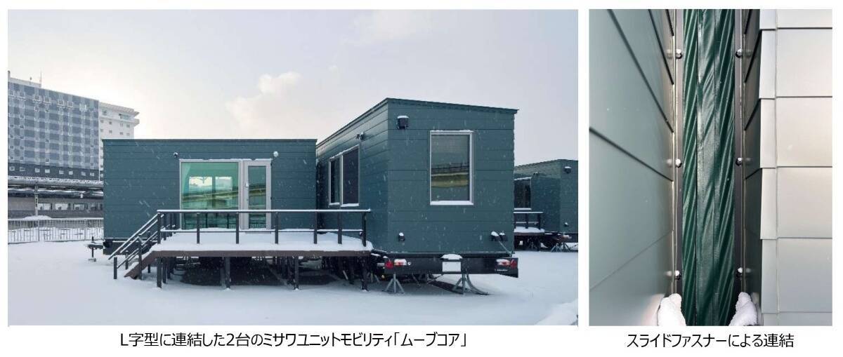 函館駅のすぐ隣に「豪華寝台列車のような空間」が出現！？極寒も余裕のトレーラーハウス型ホテルがいよいよ開業