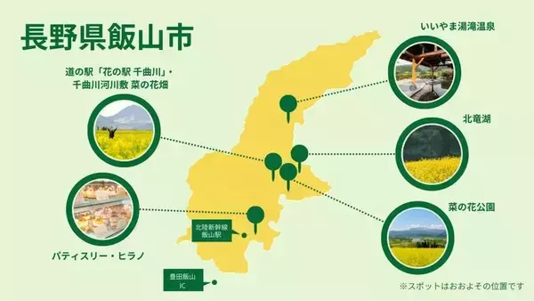 「都心から新幹線で1時間40分！長野県 飯山･千曲川の菜の花に癒やされる春の旅、5/3〜5は「菜の花まつり」開催、カヌー体験や温泉も」の画像