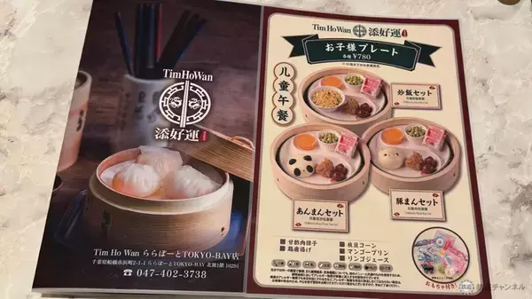 「日本最大級「ららぽーとTOKYO-BAY」北館1期96店舗がオープン！ 日本一のフードコートや子供用施設など見どころ紹介（千葉県船橋市）」の画像