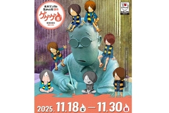 水木しげるゆかりの京王線「ゲゲゲ」一色に！11/18から調布市内で「ゲゲゲ忌2025」開催！限定”幽霊電車”キーホルダー発売とヘッドマーク列車運行も