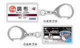 「水木しげるゆかりの京王線「ゲゲゲ」一色に！11/18から調布市内で「ゲゲゲ忌2025」開催！限定”幽霊電車”キーホルダー発売とヘッドマーク列車運行も」の画像2