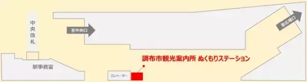 「水木しげるゆかりの京王線「ゲゲゲ」一色に！11/18から調布市内で「ゲゲゲ忌2025」開催！限定”幽霊電車”キーホルダー発売とヘッドマーク列車運行も」の画像