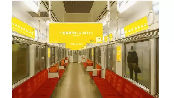 「誕生15周年の「ぴよりん」が名古屋市交通局の一日乗車券に！東山線では貸切電車も登場【限定1万5000枚】」の画像