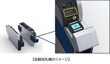 札幌市営地下鉄、全46駅でクレカなどのタッチ決済に対応　2025年春から実証実験