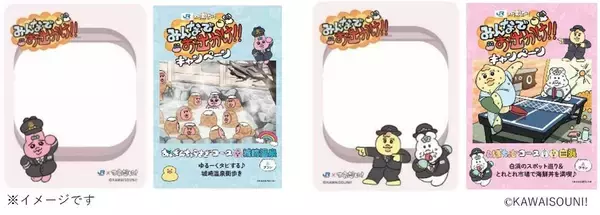 「大阪環状線に「おぱんちゅうさぎ」が！JR西日本コラボ 描き下ろしイラストの列車や城崎･白浜の旅行プラン、スタンプラリーなど紹介」の画像