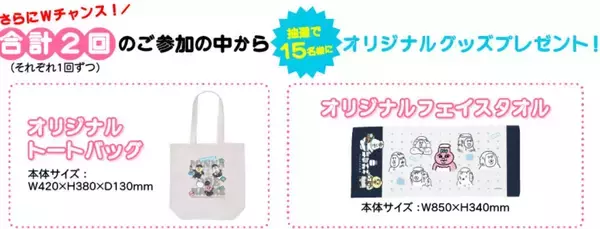 「大阪環状線に「おぱんちゅうさぎ」が！JR西日本コラボ 描き下ろしイラストの列車や城崎･白浜の旅行プラン、スタンプラリーなど紹介」の画像