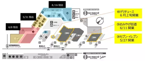 「新大阪駅のエキマルシェが全館リニューアル！「551蓬莱」「りくろーおじさん」など人気店が5月から順次閉店へ、最新スケジュールまとめ」の画像
