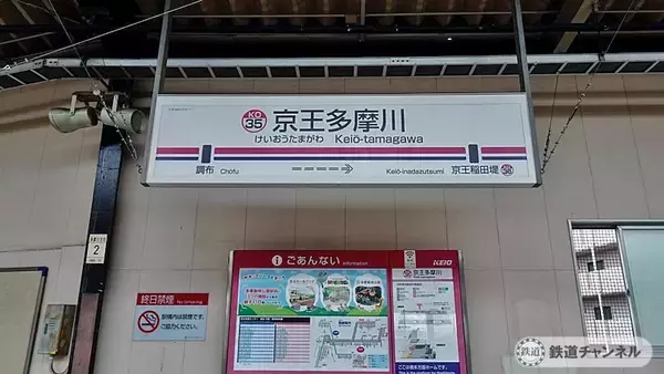 駅の西側が更地になっていますね【駅ぶら】06京王電鉄282　相模原線02