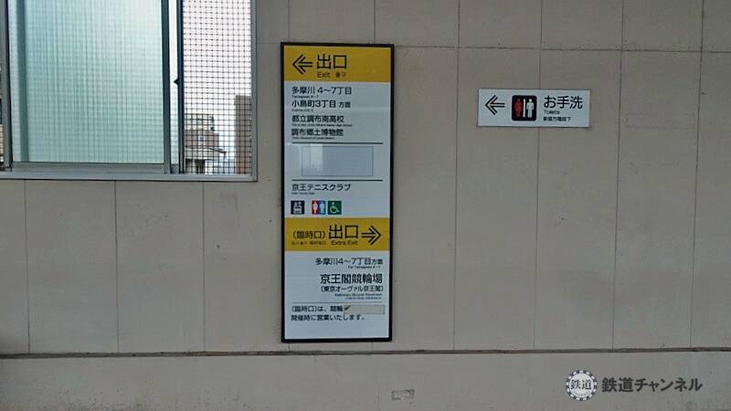 駅の西側が更地になっていますね【駅ぶら】06京王電鉄282　相模原線02