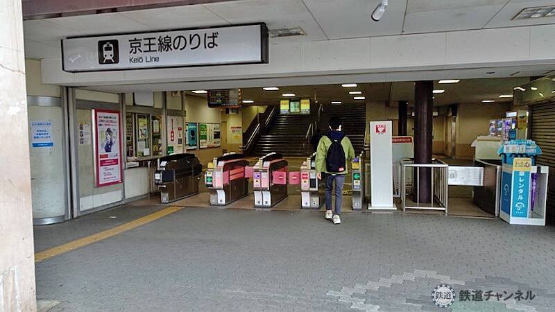 駅の西側が更地になっていますね【駅ぶら】06京王電鉄282　相模原線02