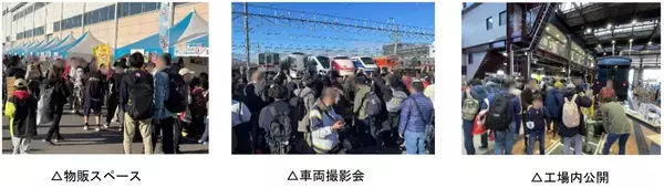 「「2025東武ファンフェスタ」12月7日南栗橋で開催、スペーシアX撮影会･激レアTMライナー乗車などイベント事前応募の日程や申込方法も」の画像