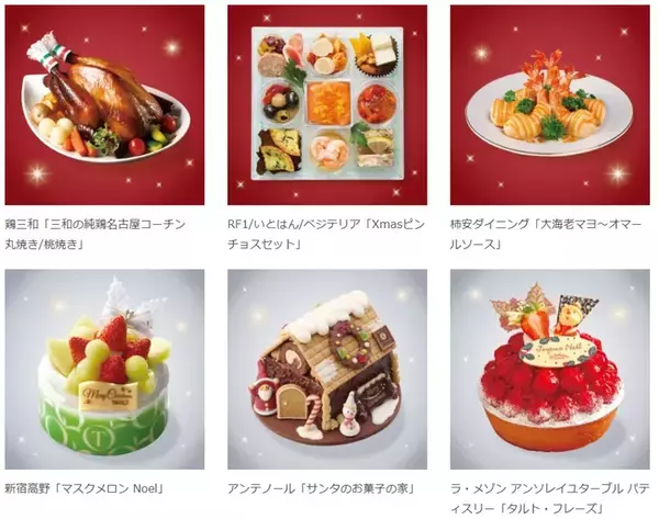 「川崎駅周辺での幻想的なイルミネーションを見逃すな！ラゾーナ川崎とラ・チッタデッラの開催期間や点灯時間などを紹介 2025-26」の画像