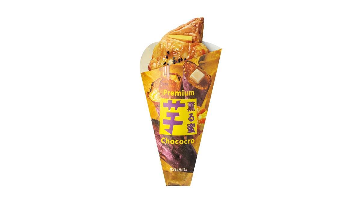 4種のさつまいもを贅沢に！サンマルクカフェ『薫る蜜「芋」プレミアムチョコクロ』登場　梨と桃ジュレのスムージーも【9/5から期間限定】