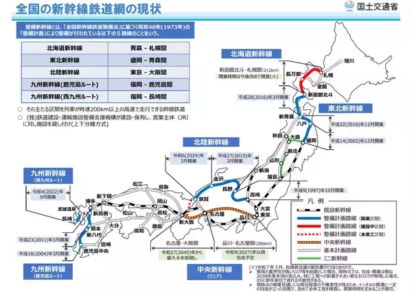 「なぜ今「四国新幹線」が盛り上がっているのか 「最後の空白地帯」解消なるか？ 東九州とともにケーススタディ対象路線に」の画像