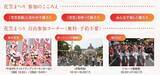 「「山形花笠まつり」完全ガイド！ 交通アクセスから有料観覧席情報、“飛び入り参加”の楽しみ方まで情報まとめ（2026年最新版）」の画像5