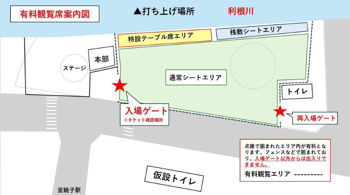 【2026年】銚子みなとまつり花火大会は8/8 (土)開催！JR･銚子電鉄の臨時列車やアクセス情報、利根川に咲く8,000発の大迫力＆屋台を満喫