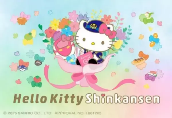 「「ハローキティ新幹線」が2026年春で引退！8年間の歴史に幕、運行終了記念キャンペーンと限定グッズ情報（JR西日本）」の画像