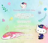 「「ハローキティ新幹線」が2026年春で引退！8年間の歴史に幕、運行終了記念キャンペーンと限定グッズ情報（JR西日本）」の画像5