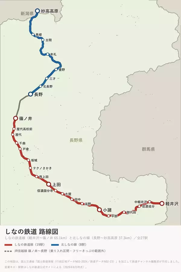 「しなの鉄道とは？ 軽井沢から長野へ！ 「観光列車ろくもん」や路線図･運賃、フリーきっぷの選び方、115系引退情報まで解説【2026年版】」の画像